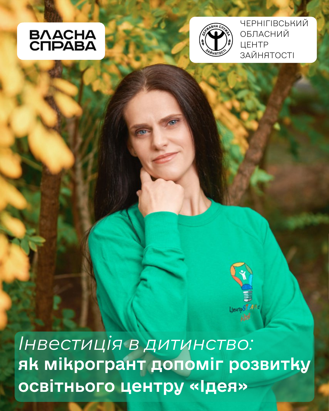 Фотографія портрет жінки, текстова інформація
